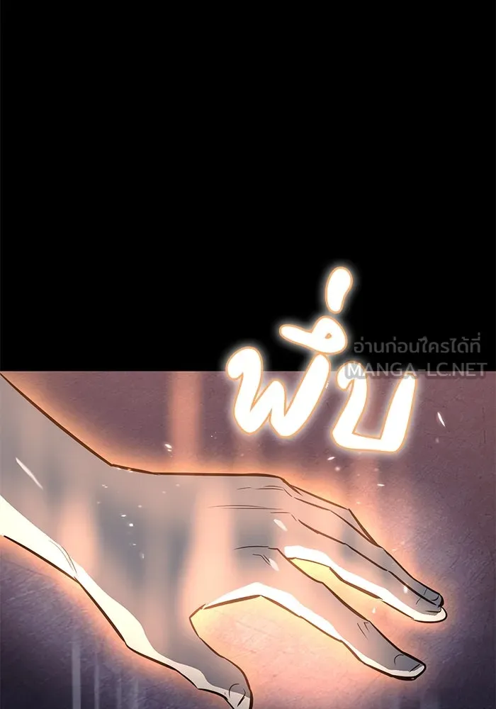 ชีวิตพลิกผันของลอร์ดผู้เกียจคร้าน ตอนที่ 56 การพบกันใหม่ รูปที่ 15