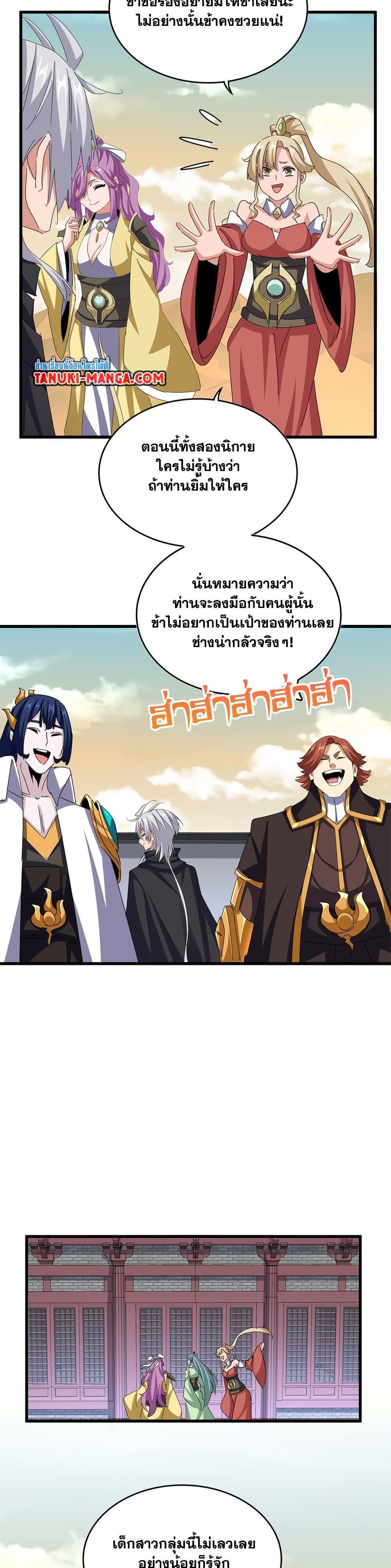 Manga-lc-com อ่านมังงะ อ่านการ์ตูน ออนไลน์ ฟรี Magic Emperor ตอนที่ 1 2 3 4 5 6 7 8 9 10 11 12 13 14 ฟรี ไม่มีโฆษณา Manga-lc - อ่าน มังงะ อ่าน การ์ตูน ออนไลน์ อ่านมังงะ ฟรี
