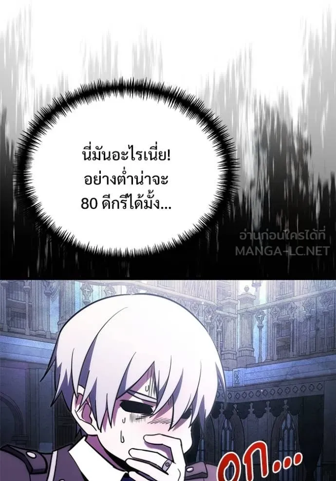 อัศวินดำล่าท้าเวลา ตอนที่ 126 รูปที่ 64