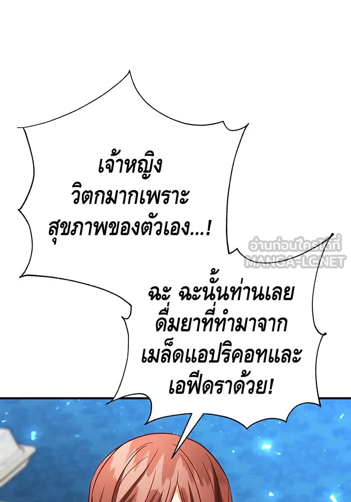 นางร้ายที่ไหนจะมีคุณธรรม ตอนที่ 67 รูปที่ 114