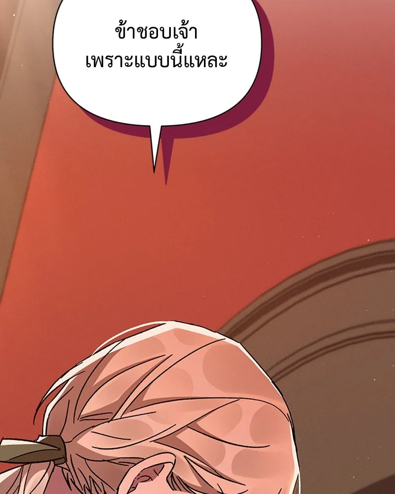 โอ้ ศัตรูที่รัก ตอนที่ 31 รูปที่ 35