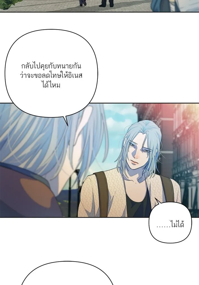 เปย์นี้เพื่อนาย My Sugar Baby ตอนที่ 61 เลือกกับถูกเลือก รูปที่ 46