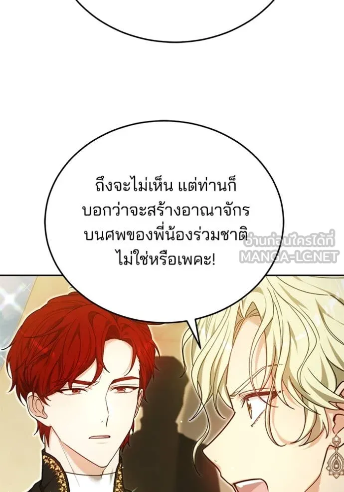 เจ้าสาวอัคนีดำ ตอนที่ 104 รูปที่ 29