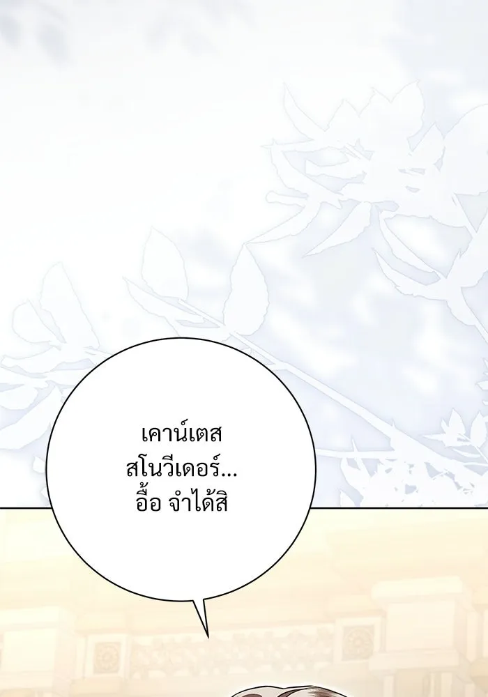 แด่ชู้รักของสามี ตอนที่ 94 รูปที่ 64