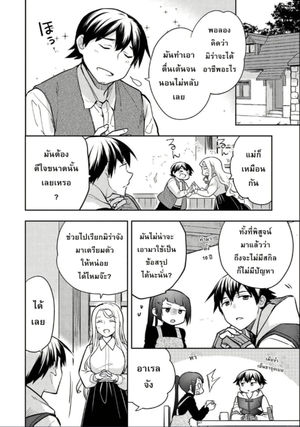 Manga-lc-com อ่านมังงะ อ่านการ์ตูน ออนไลน์ ฟรี Mushoku No Eiyuu Betsu Ni Skill Nanka Iranakatta Ndaga ตอนที่ 1 2 3 4 5 6 7 8 9 10 11 12 13 14 ฟรี ไม่มีโฆษณา Manga-lc - อ่าน มังงะ อ่าน การ์ตูน ออนไลน์ อ่านมังงะ ฟรี