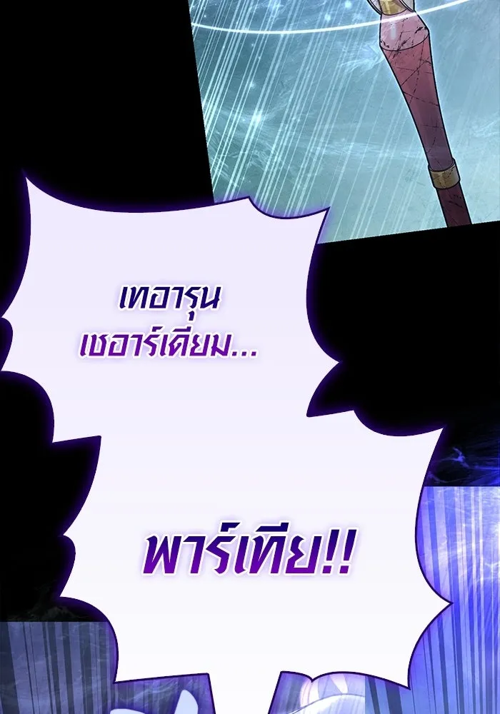 เอาชีวิตรอดในเกมฉบับคนเถื่อน ตอนที่ 151 เสียดายเกินกว่าจะตาย รูปที่ 125