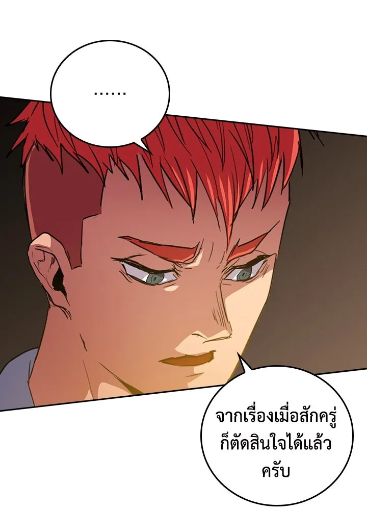 นักเลงกระจอกย้อนเวลามาทวงแค้น ตอนที่ 44 รูปที่ 41