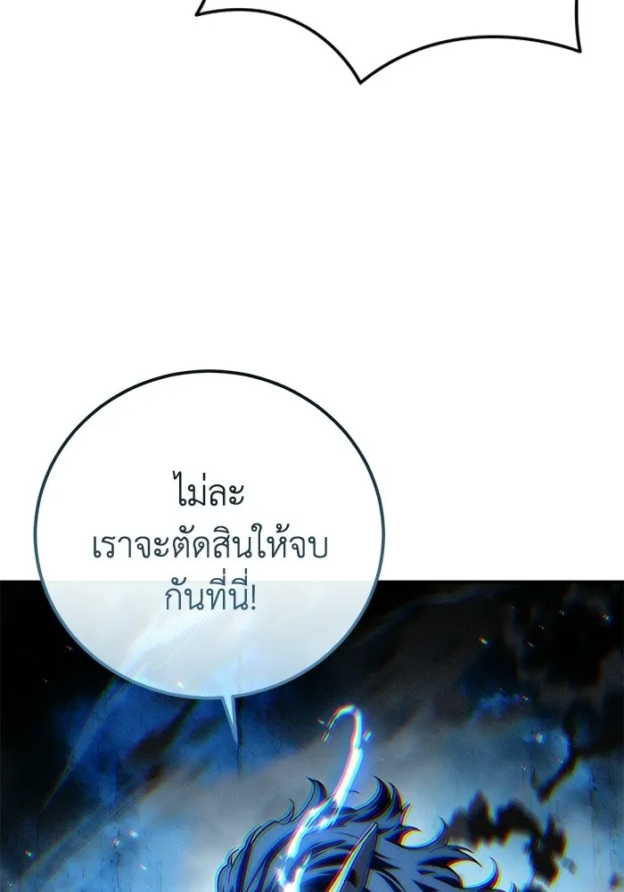ยอดนักดาบผู้โอบอุ้มดารา ตอนที่ 115 รูปที่ 29