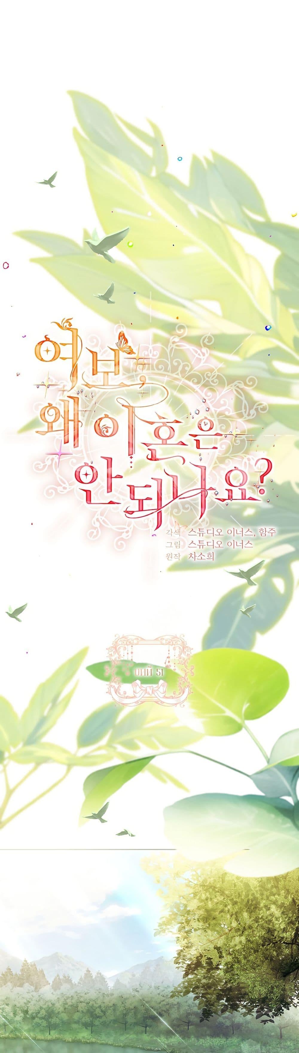 Manga-lc-com อ่านมังงะ อ่านการ์ตูน ออนไลน์ ฟรี Honey, Why Can’t We Get a Divorce ตอนที่ 1 2 3 4 5 6 7 8 9 10 11 12 13 14 ฟรี ไม่มีโฆษณา Manga-lc - อ่าน มังงะ อ่าน การ์ตูน ออนไลน์ อ่านมังงะ ฟรี