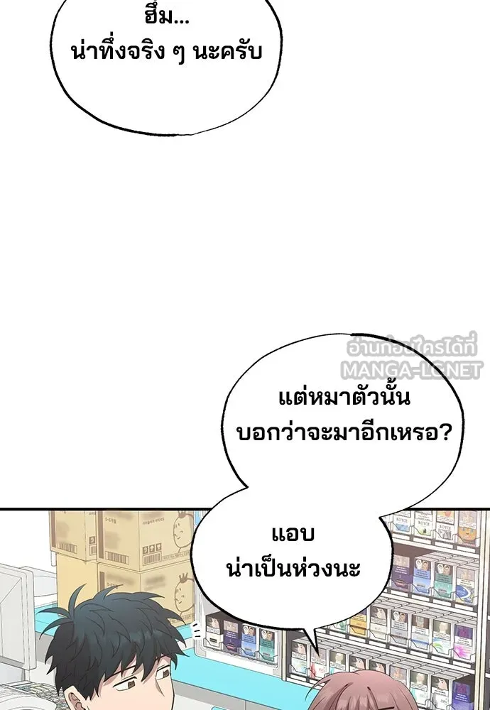 ร้านสะดวกซื้อต่างโลก ตอนที่ 17 รูปที่ 78