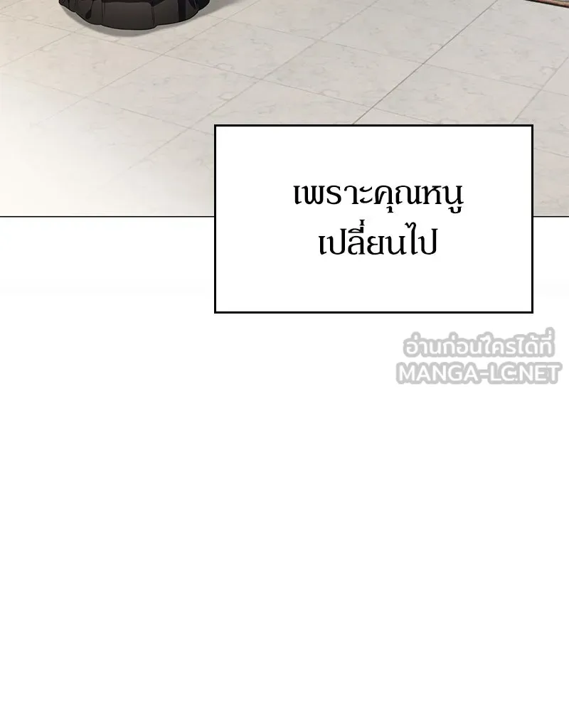 กำราบรักร้ายนายจอมพยศ ตอนที่ 23 รูปที่ 9