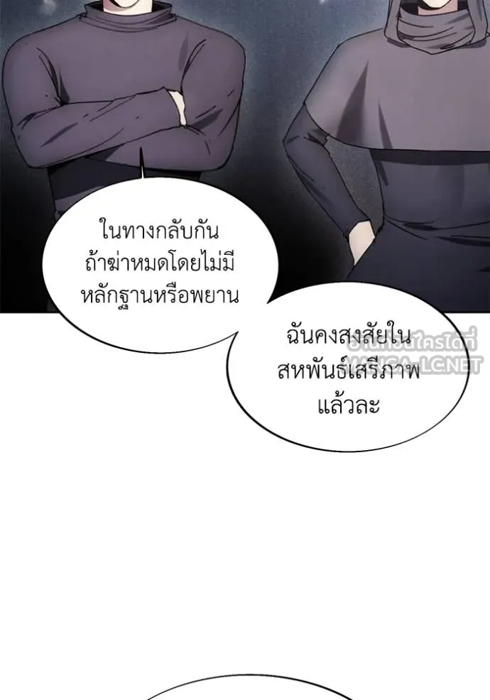 ศึกชิงบัลลังก์เทพเจ้ ตอนที่ 197 รูปที่ 80