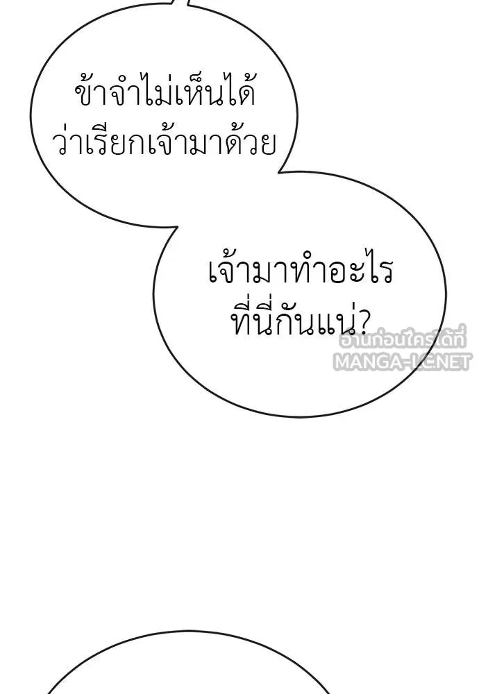 ยมราชลงทัณฑ์ ตอนที่ 101 รูปที่ 159