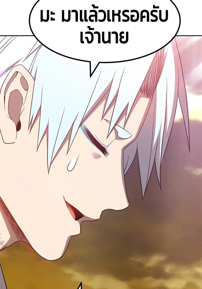 +99 ท่อนไม้พร้อมบวก ตอนที่ 27 รูปที่ 116