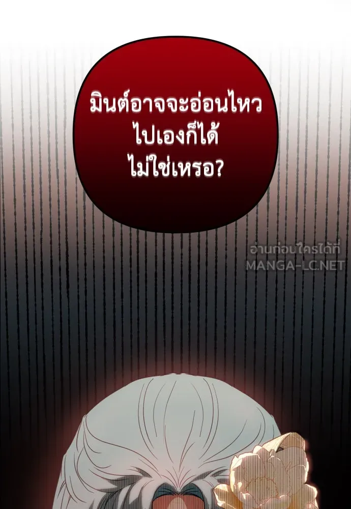 เลดี้มินต์ ตอนที่ 33 รูปที่ 30