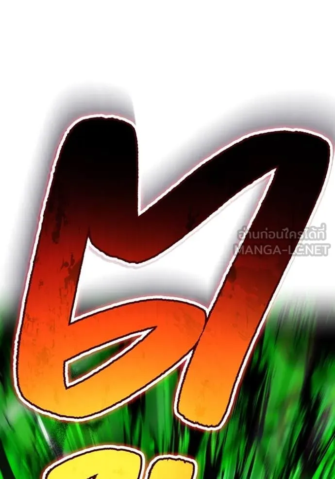 ฮันเตอร์สกิลโกง ตอนที่ 75 รูปที่ 15