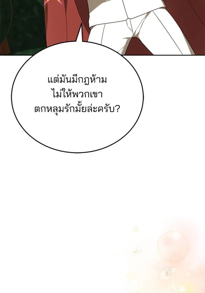 เจ้าสาวอัคนีดำ ตอนที่ 81 รูปที่ 43