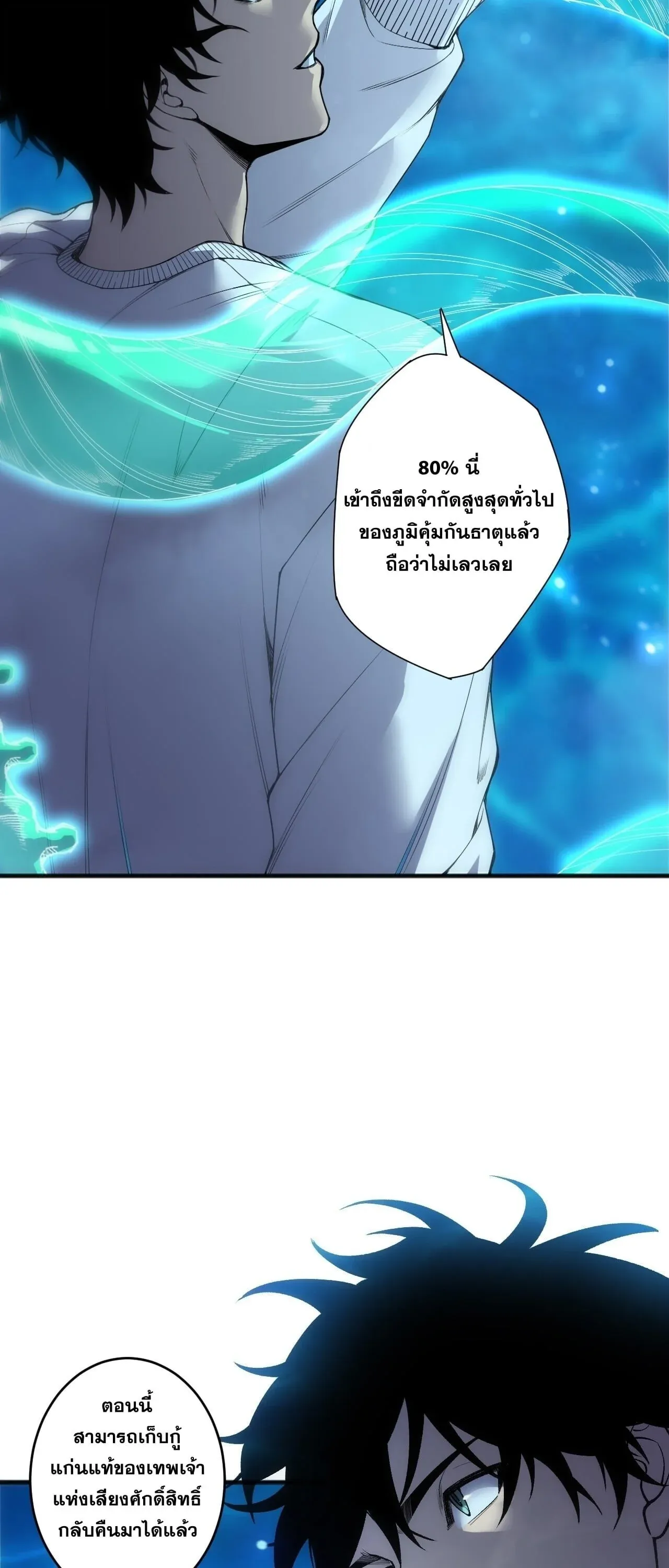 Disastrous Necromancer ราช_นน_กอ_ญเช_ญว_ญญาณ ตอนที่ ตอนที่ 274 รูปที่ 11