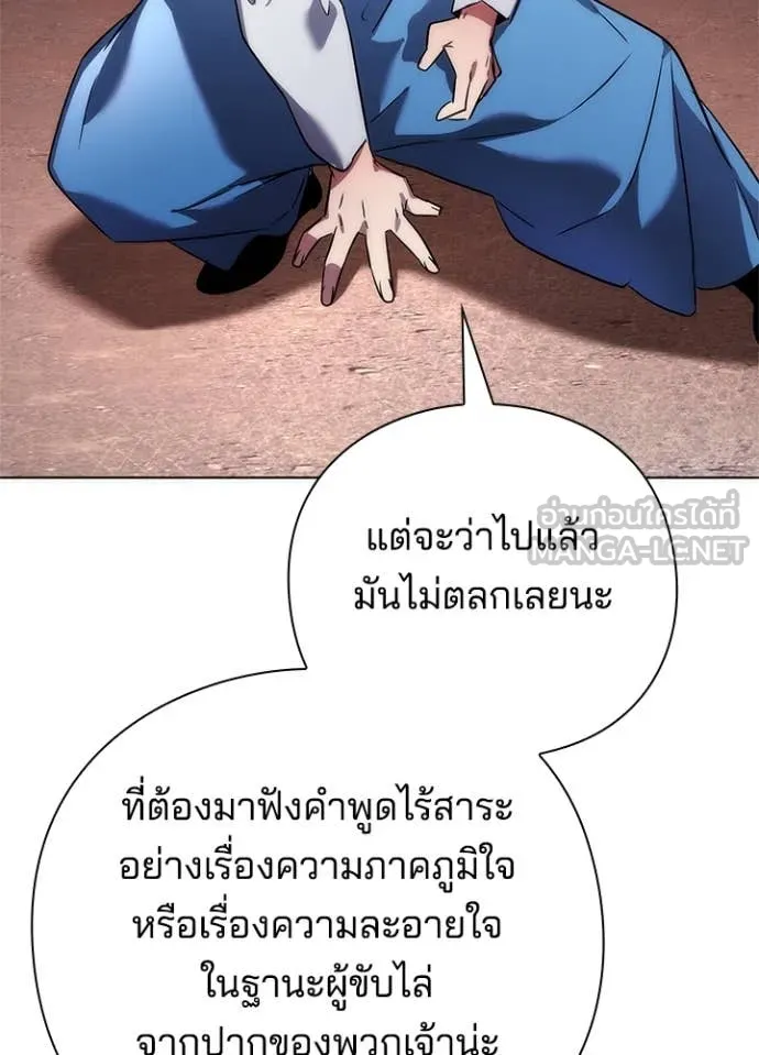 คืนแห่งโทแกบี ตอนที่ 77 รูปที่ 125