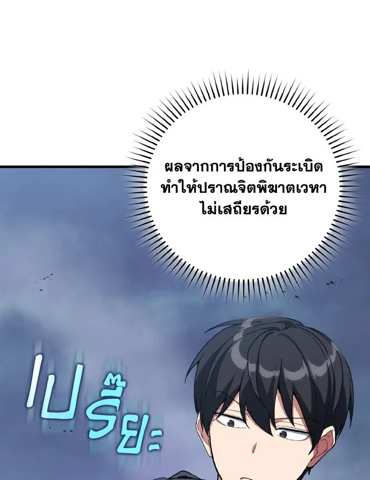 Max Level Player ตอนที่ ตอนที่ 98 รูปที่ 95
