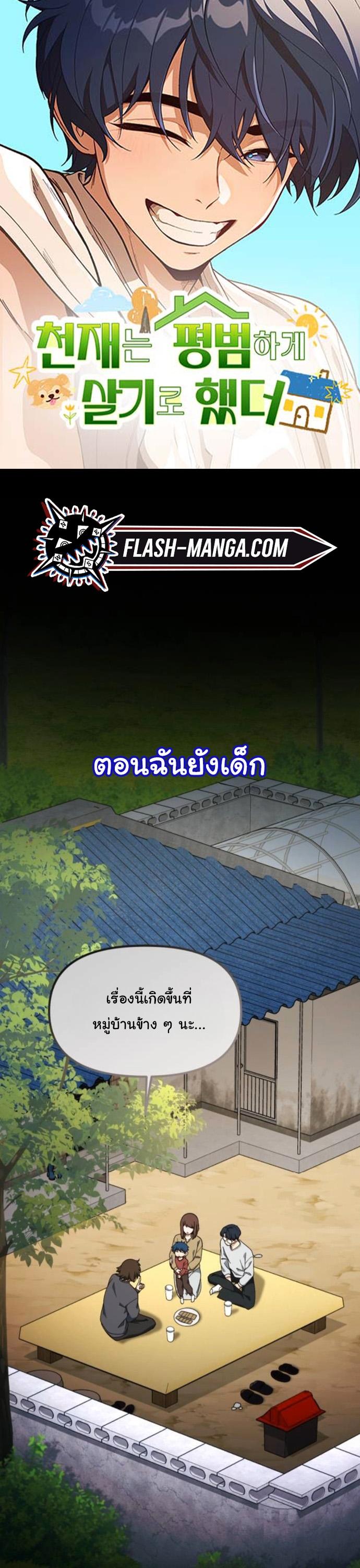 Manga-lc-com อ่านมังงะ อ่านการ์ตูน ออนไลน์ ฟรี The Genius Wants to be Ordinary! ตอนที่ 1 2 3 4 5 6 7 8 9 10 11 12 13 14 ฟรี ไม่มีโฆษณา Manga-lc - อ่าน มังงะ อ่าน การ์ตูน ออนไลน์ อ่านมังงะ ฟรี