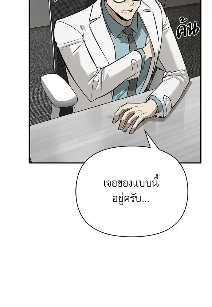 ชีวิตฮีลใจนายฮันเตอร์คลาส S ตอนที่ 19 รูปที่ 154
