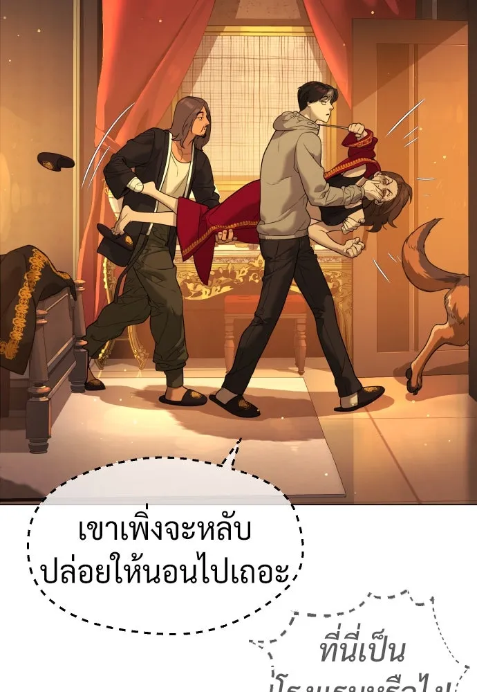 นักฆ่าย้อนวัย ตอนที่ 38 รูปที่ 130