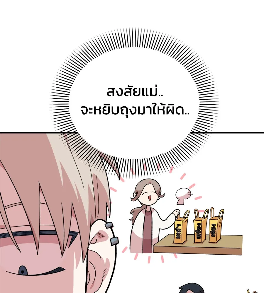 เพื่อนกันมันส์เกิน ตอนที่ 9 รูปที่ 127