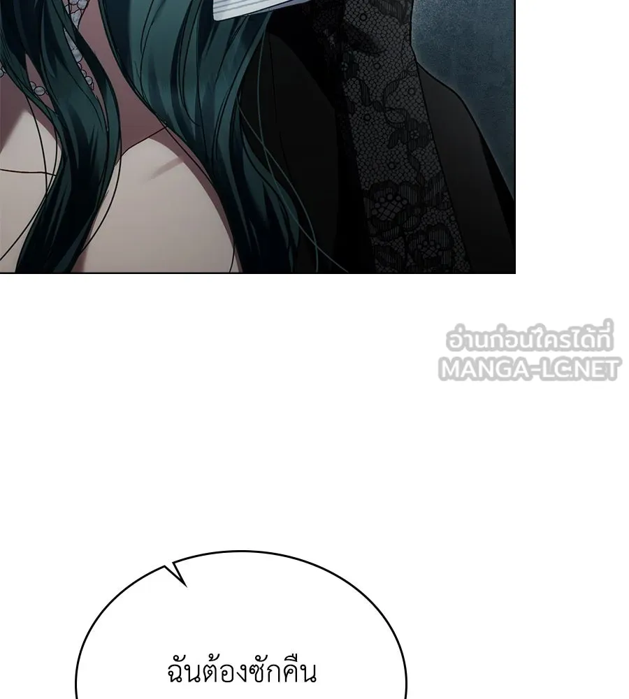 เล่ห์รักชนชั้นสูง ตอนที่ 33 รูปที่ 108