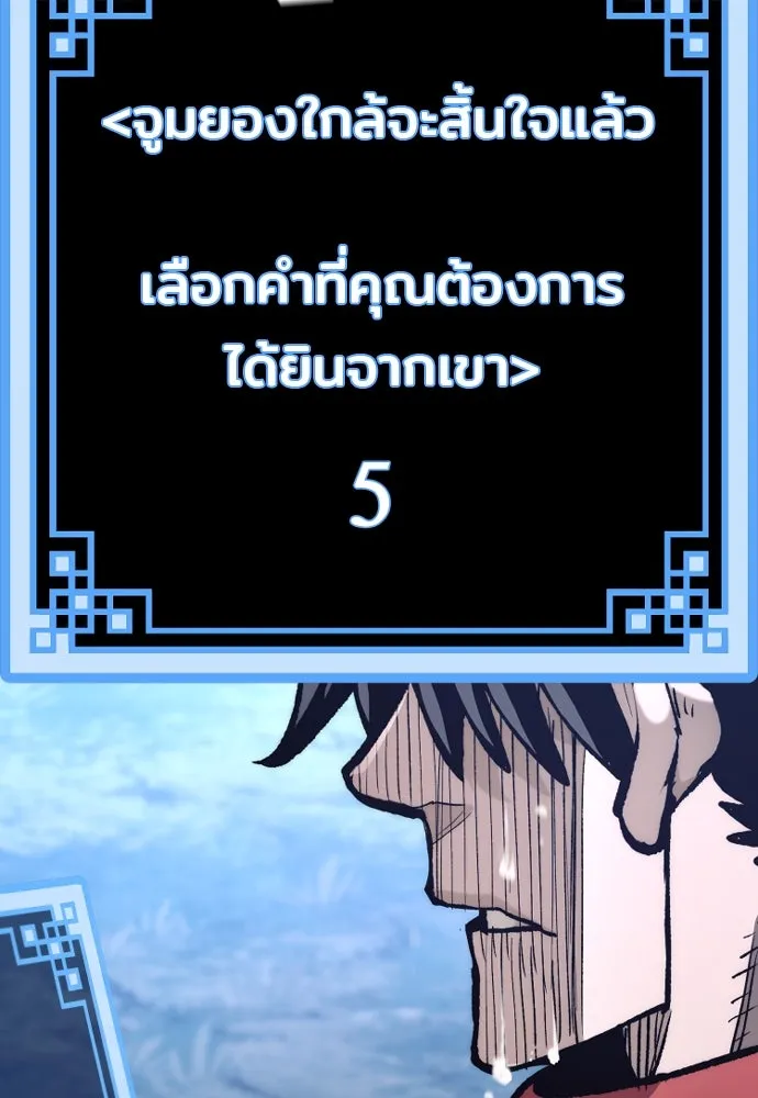 เส้นทางสู่เทพมาร ตอนที่ 129 รูปที่ 68