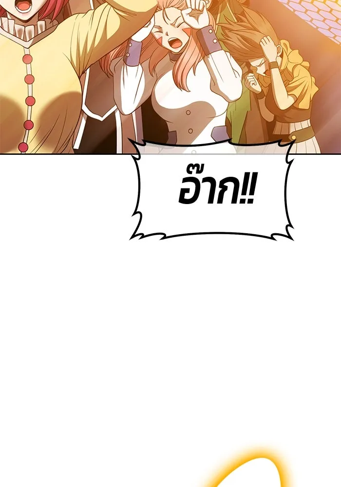 +99 ท่อนไม้พร้อมบวก ตอนที่ 37 คิงสไลม์ (1) รูปที่ 283