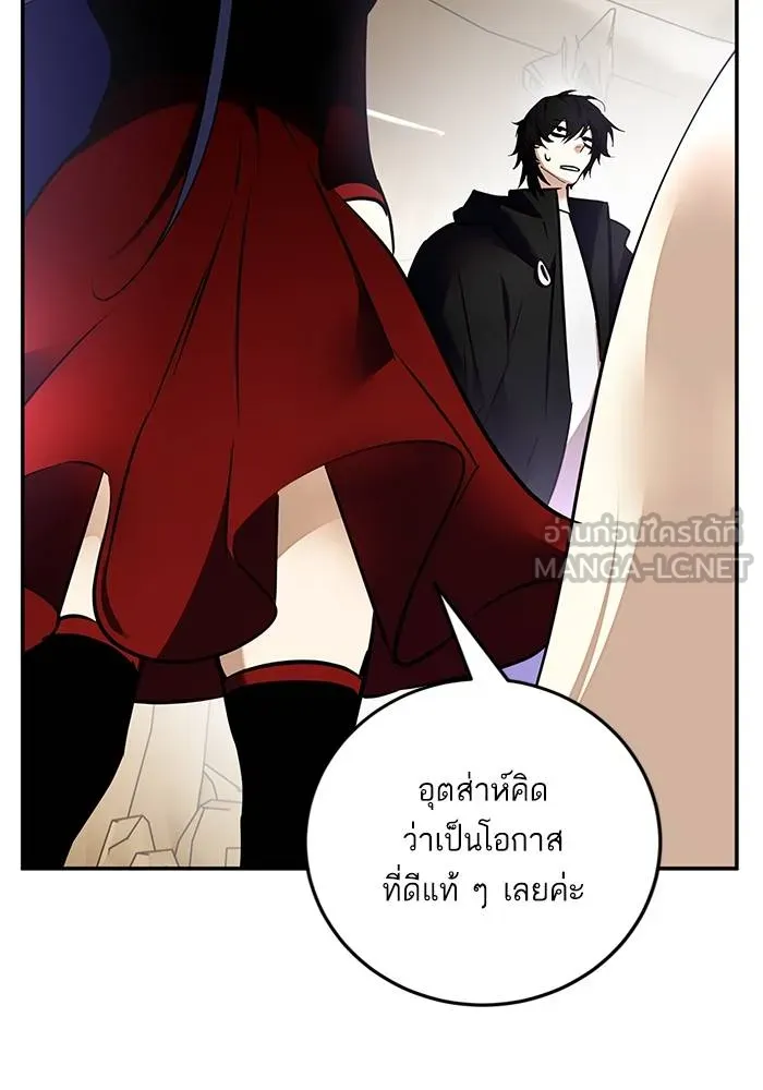 Return to Player ตอนที่ 153 รูปที่ 21