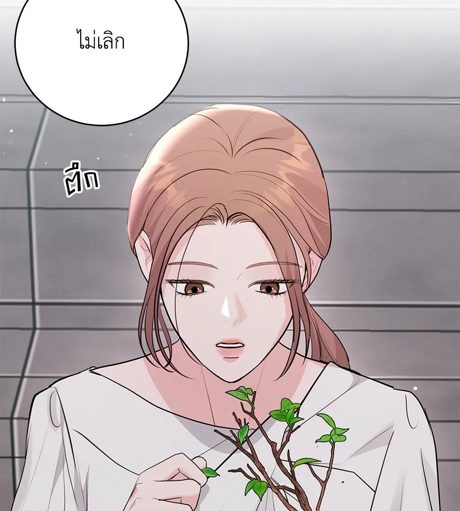 คิมหันต์นิรันดร ตอนที่ 43 รูปที่ 64