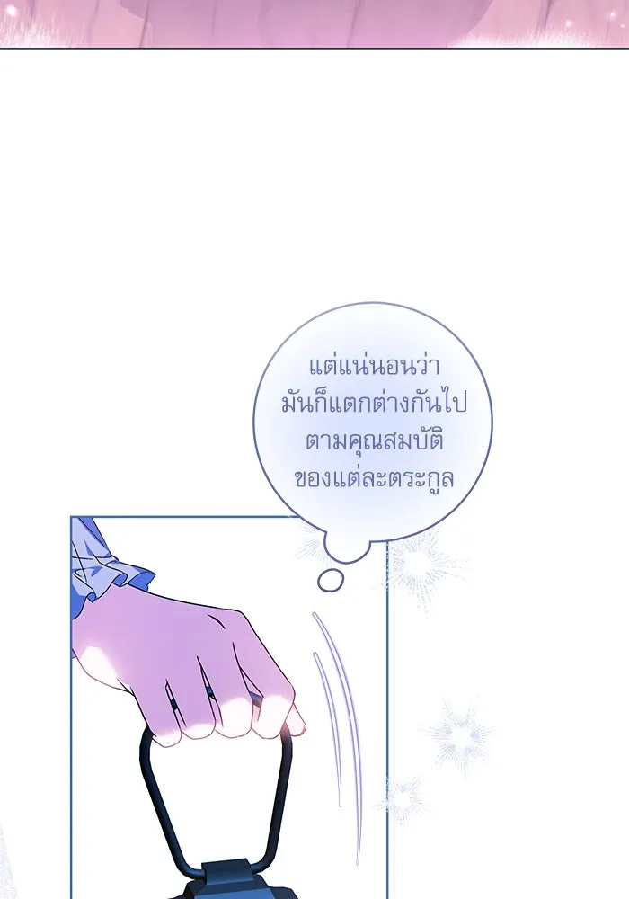 ครอบครัวตัวร้ายปล่อยฉันไปเถอะ ตอนที่ 14 รูปที่ 5