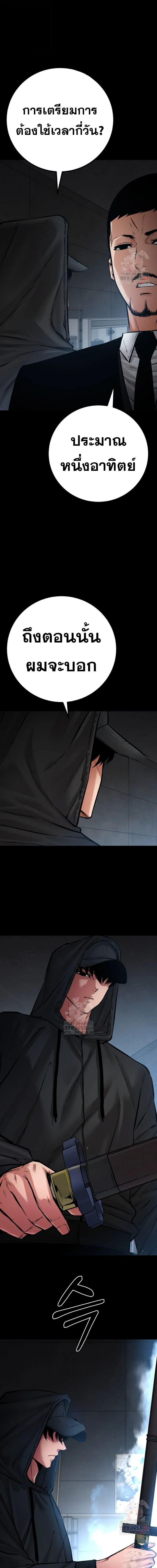 Blade of Retribution ดาบแห_งการลงท_ณฑ_ ตอนที่ ตอนที่ 75 รูปที่ 15