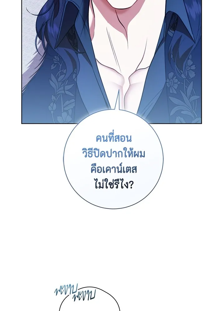 ขอวิธีส่งสามีลงนรก ตอนที่ 34 รูปที่ 71