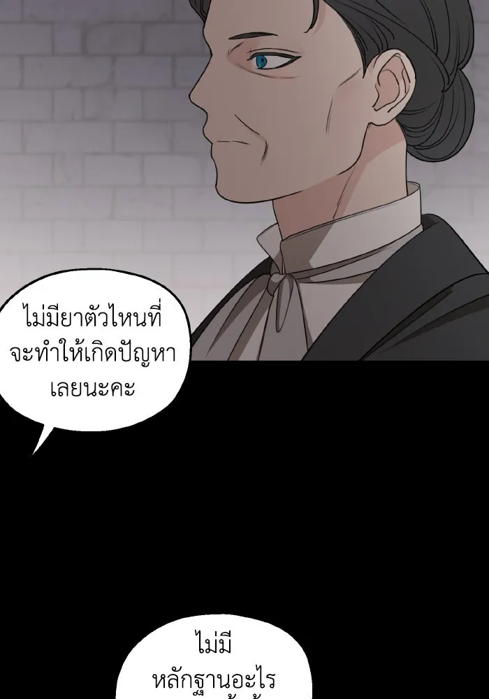 ครอบครัวสามีเห็นทีจะคลั่งรัก ตอนที่ 62 รูปที่ 4