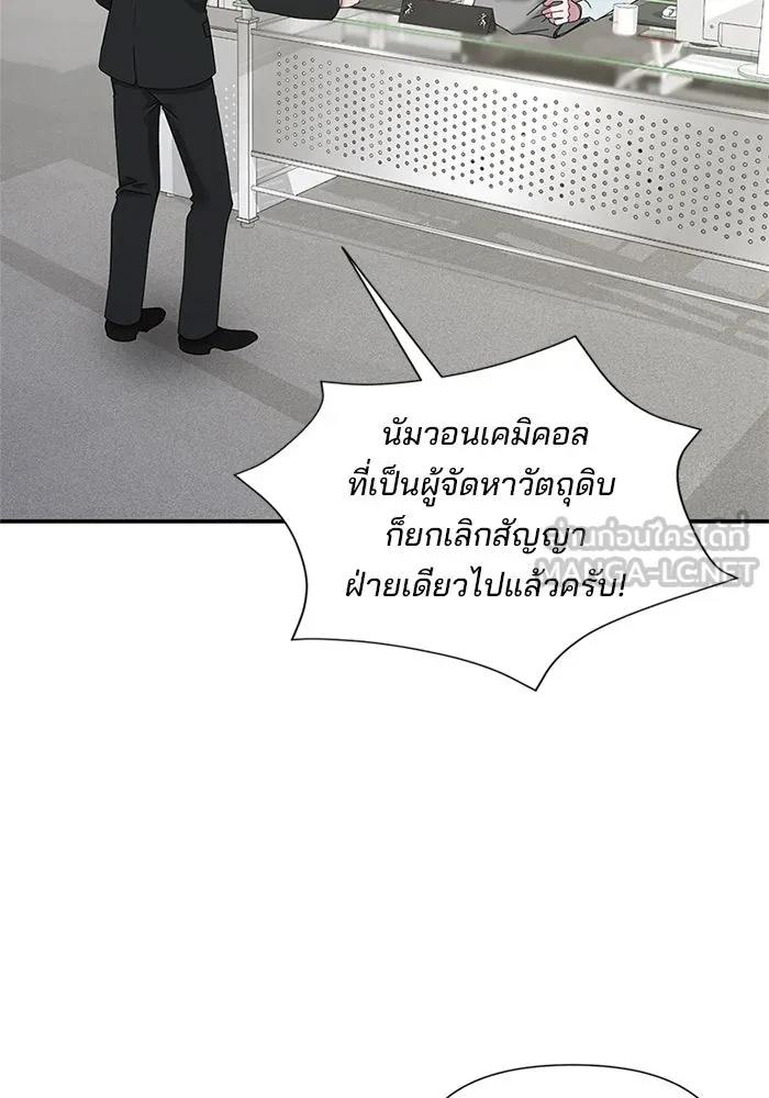 สามีที่ไม่ได้ขอ ตอนที่ 6 รูปที่ 6