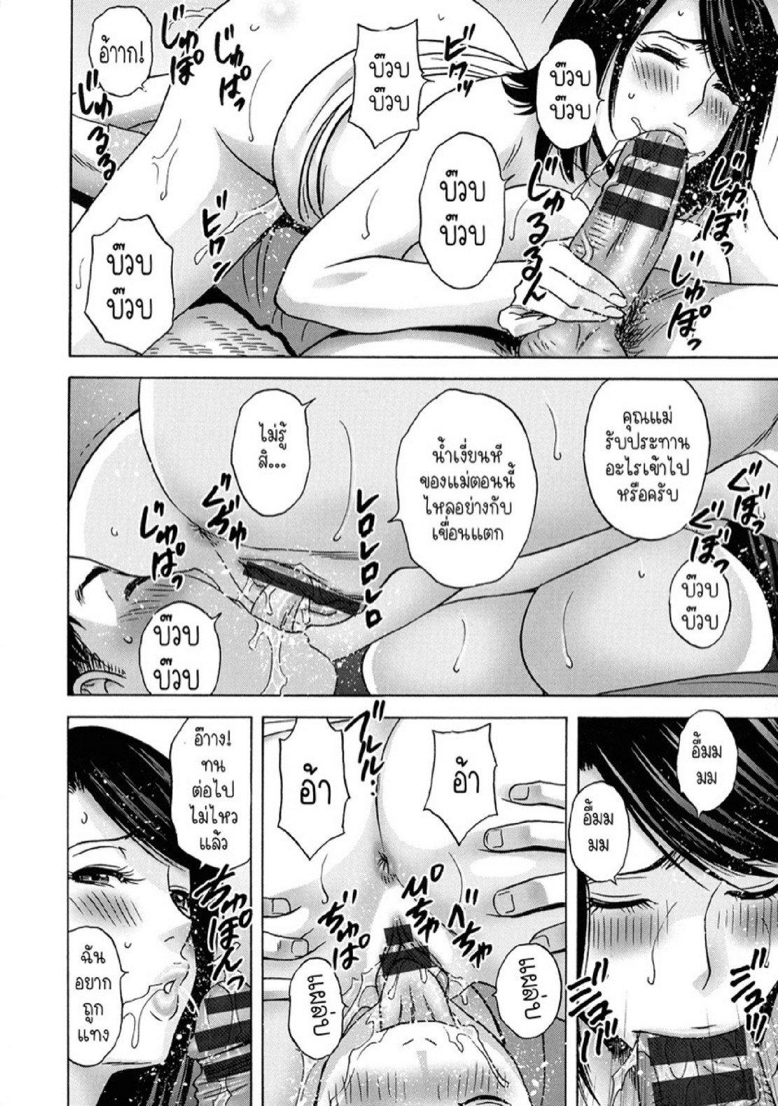 Doujin-Lc- อ่าน โดจิน มังฮวา เกาหลี ญี่ปุ่น จีน แปลไทย แม่ของภรรยาคือเด็ดที่สุดครับ! [Hidemaru] Torokeru Yomehaha ตอนที่ 1 2 3 4 5 6 7 8 9 10 11 12 13 14 ฟรี ไม่มีโฆษณา อ่าน โดจิน Manhwa เกาหลี ญี่ปุ่น จีน เรามีครบ คัดมาให้เน้นๆ โดจิน 18+ รับประกันความฟินโดย  Doujin Lc
