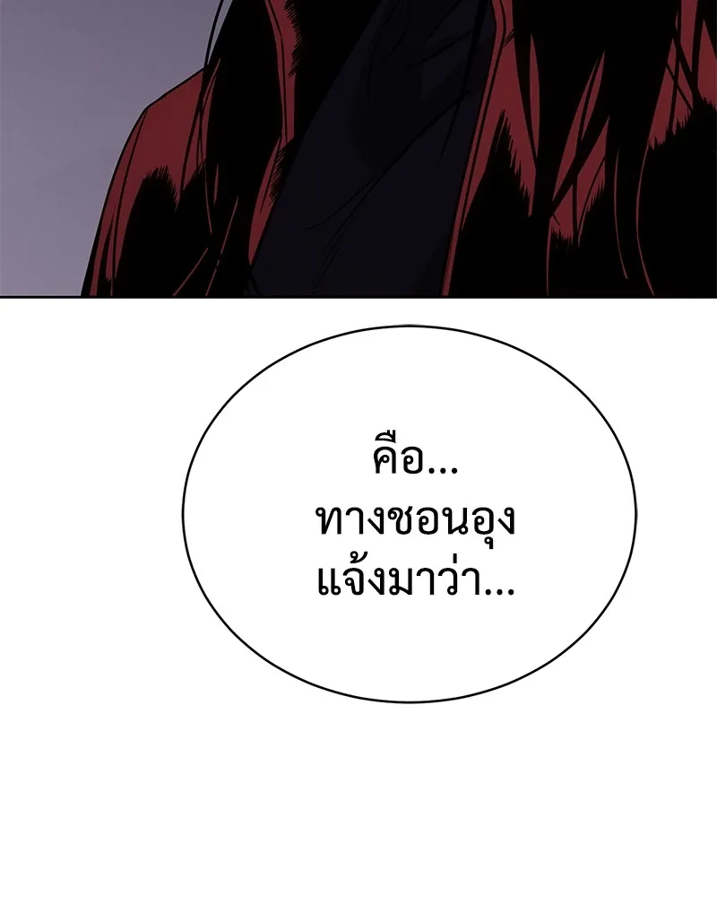 แบคXX ตอนที่ 28 รูปที่ 161