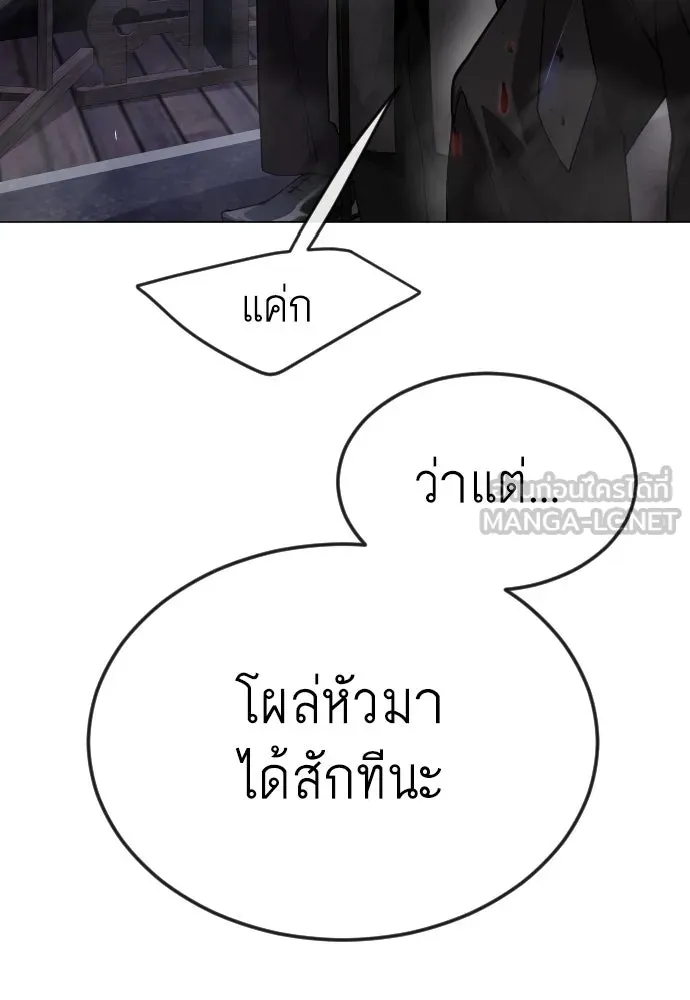 ยุคแห่งยอดมนุษย์ ตอนที่ 79 รูปที่ 114