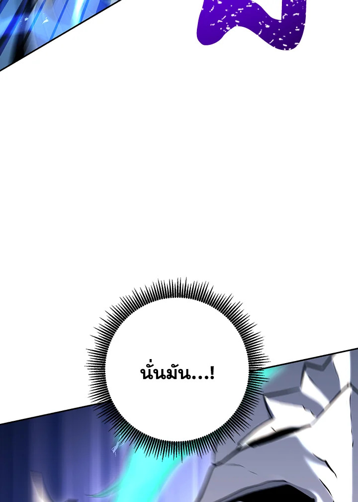 พลทหารโครงกระดูกผู้ม ตอนที่ 141 รูปที่ 56