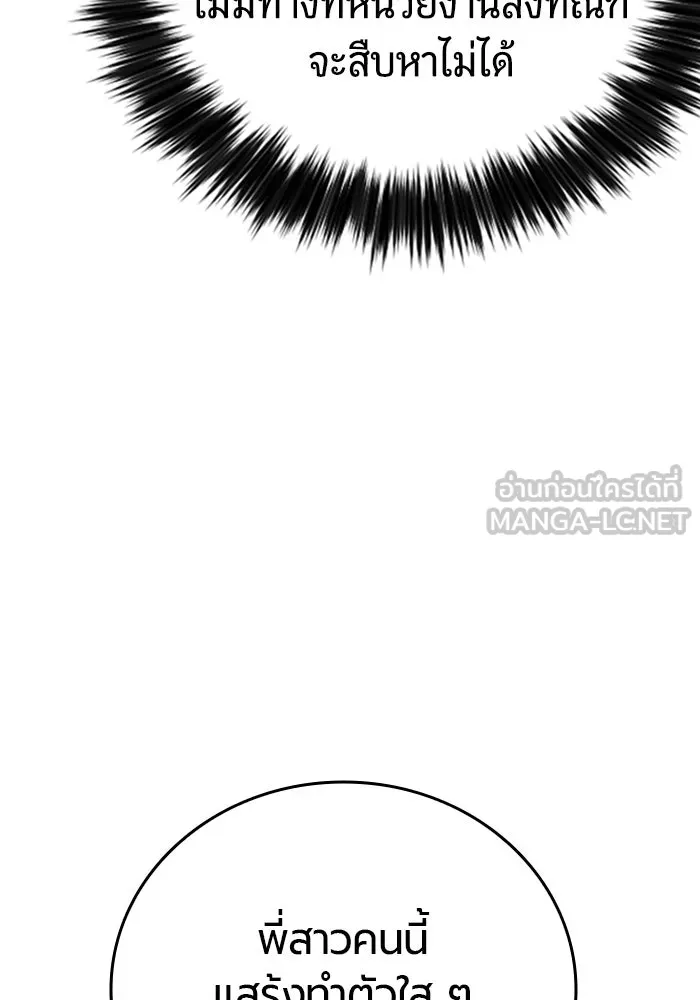 มือพิพากษา ตอนที่ 34 รูปที่ 96