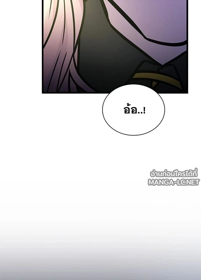 Villain to kill ตอนที่ 237 รูปที่ 93