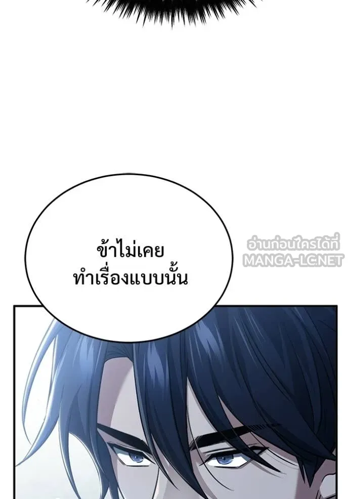 Regressor’s Life Aft ตอนที่ 95 รูปที่ 107