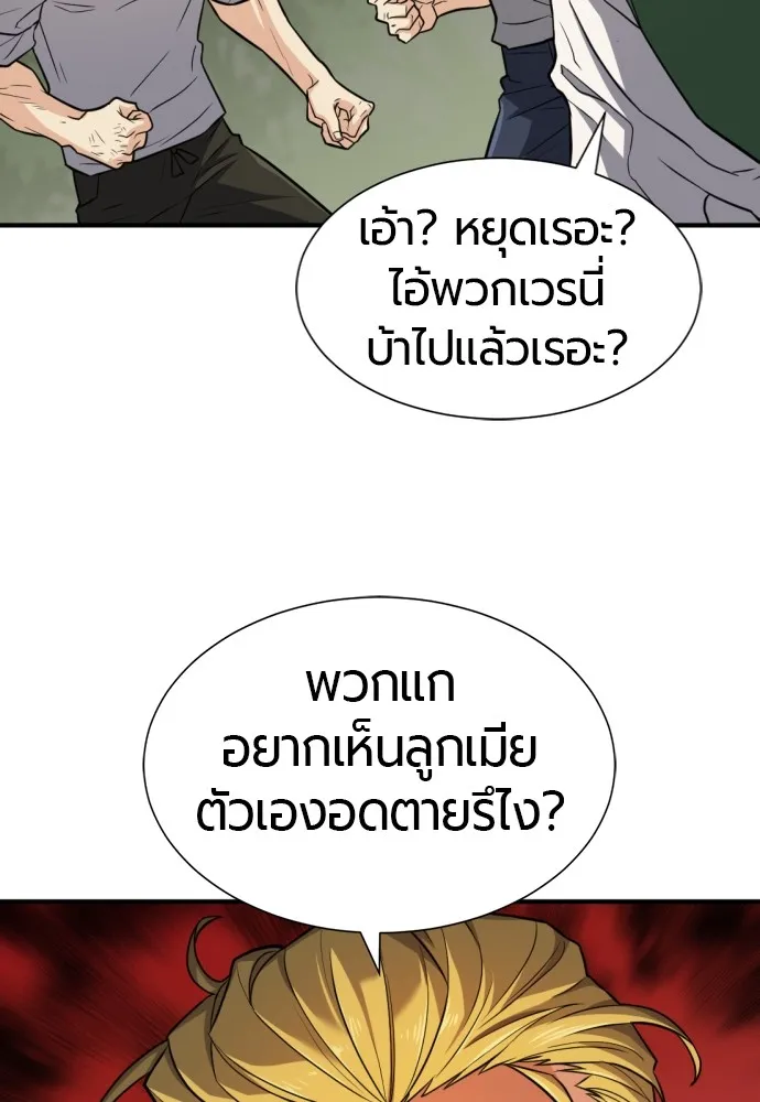 ยอดสถาปนิกผู้พิทักษ์อาณาจักร ตอนที่ 72 รูปที่ 7