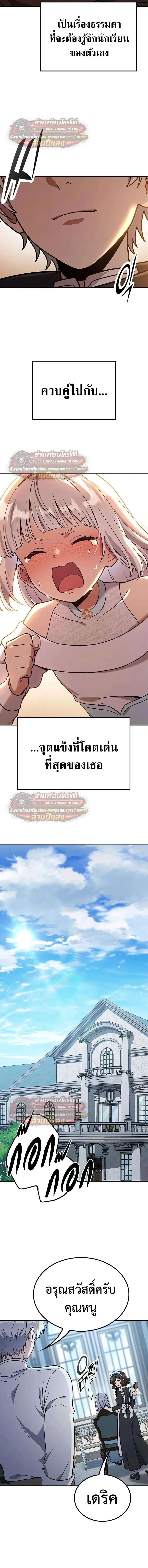 Noble Lady Reformation Guide ส_ดยอดค_ม_อด_ดน_ส_ยค_ณหน_ฉบ_บจอมเวทสาม_ญชน ตอนที่ ตอนที่ 30 รูปที่ 20
