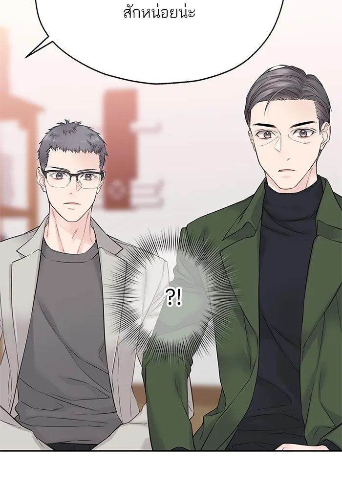 สลับรัก สลับชะตา ตอนที่ 17 รูปที่ 11