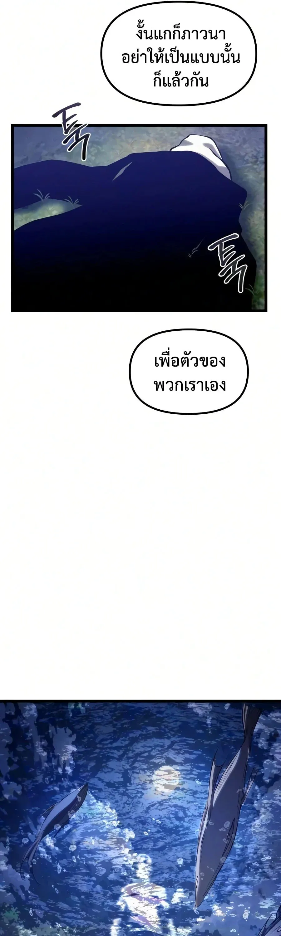The Shepherd Wizard จอมเวทคนเล_ยงแกะ ตอนที่ ตอนที่ 19 รูปที่ 156