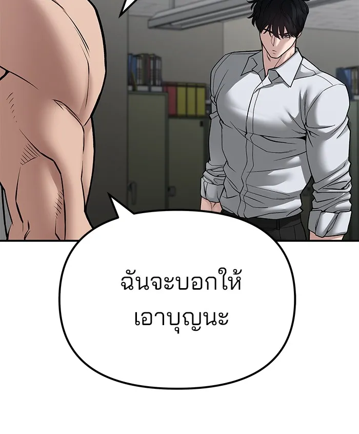 เลวฟาดเลว ตอนที่ 82 รูปที่ 16